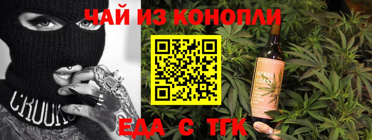 Красногорск  Печенье с ТГК конопля  Вход с VPN 