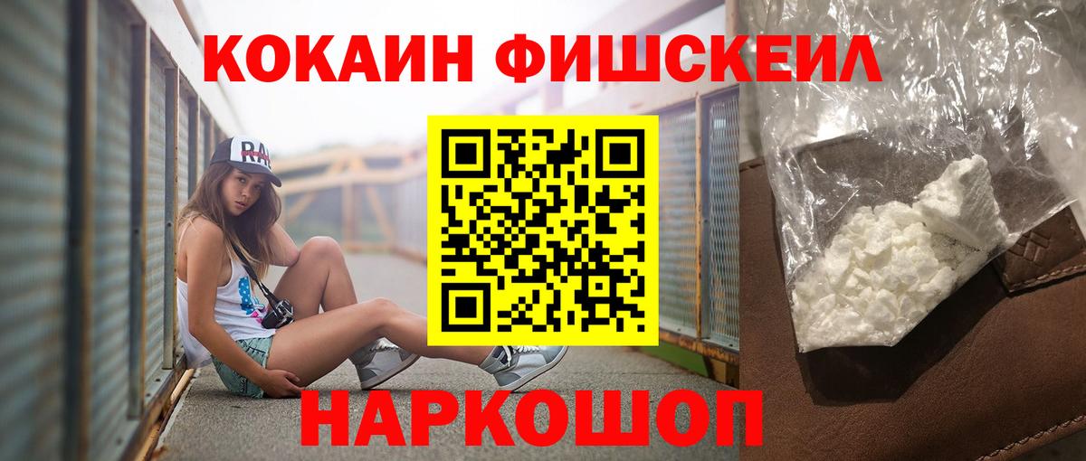 КОКАИН Эквадор Красногорск