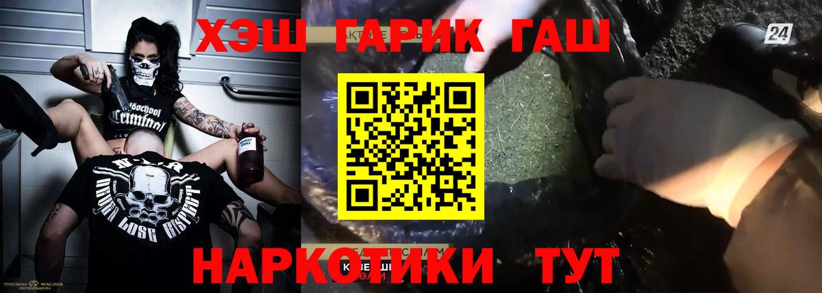 ГАШ хэш  Вход с VPN  Красногорск  Гашиш VHQ 