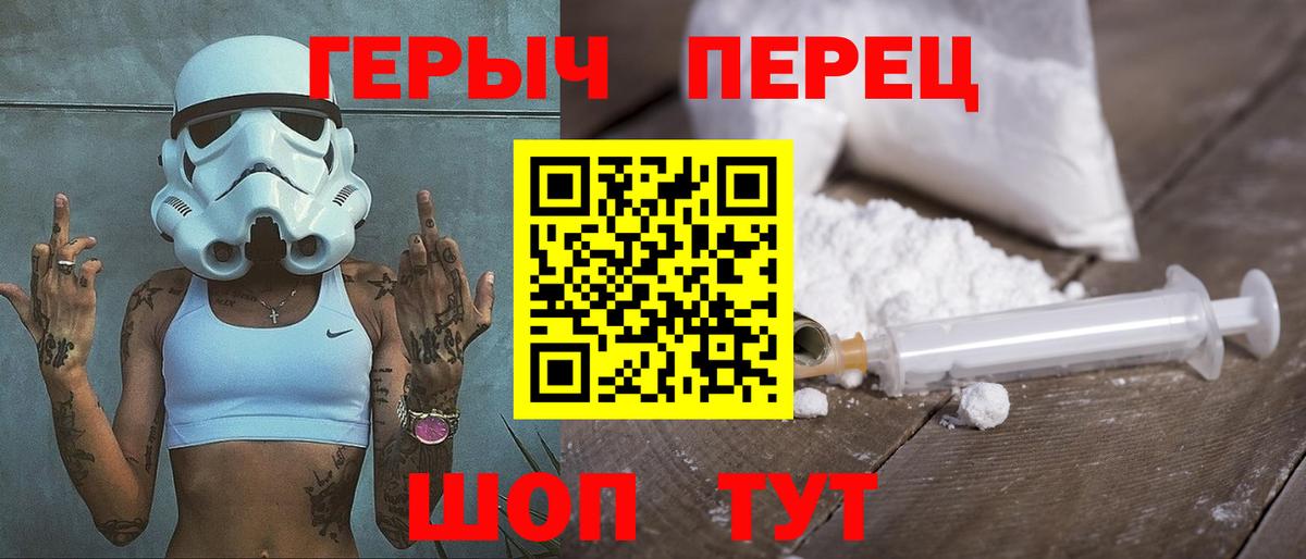 ГЕРОИН герыч  Вход с VPN  Красногорск 