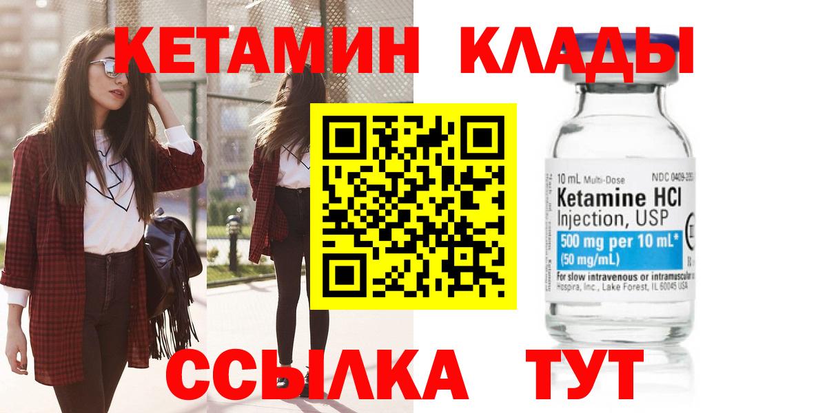 КЕТАМИН ketamine  Кетамин ketamine  Красногорск  Вход с VPN 