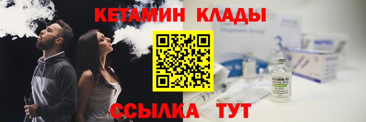 КЕТАМИН VHQ Красногорск