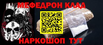 мефедрон Кингисепп