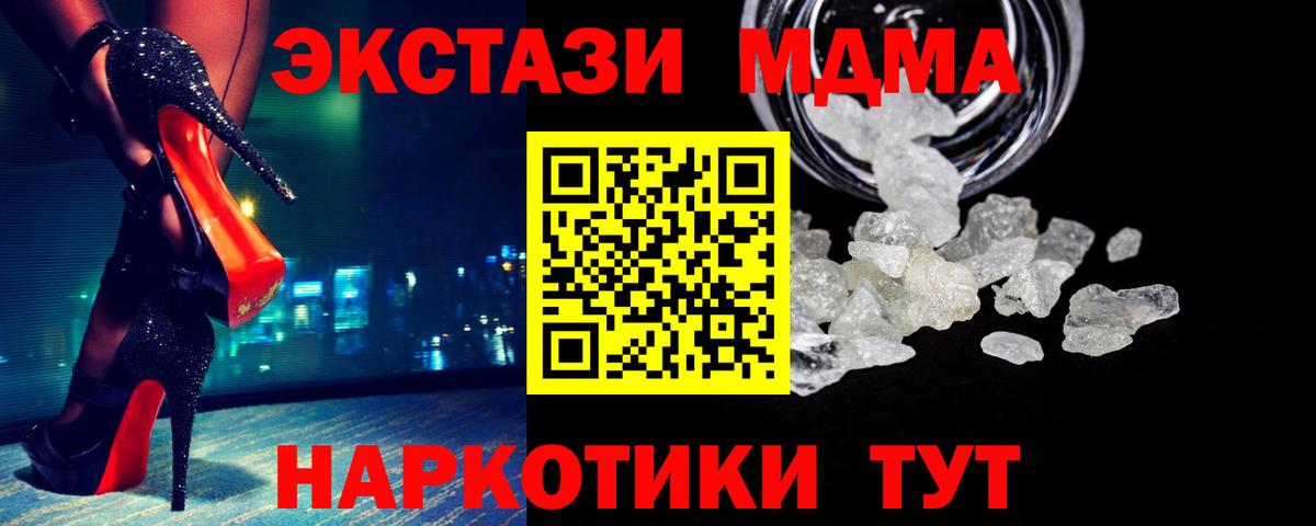 MDMA молли  МДМА Molly  Вход с VPN  MDMA  Красногорск 