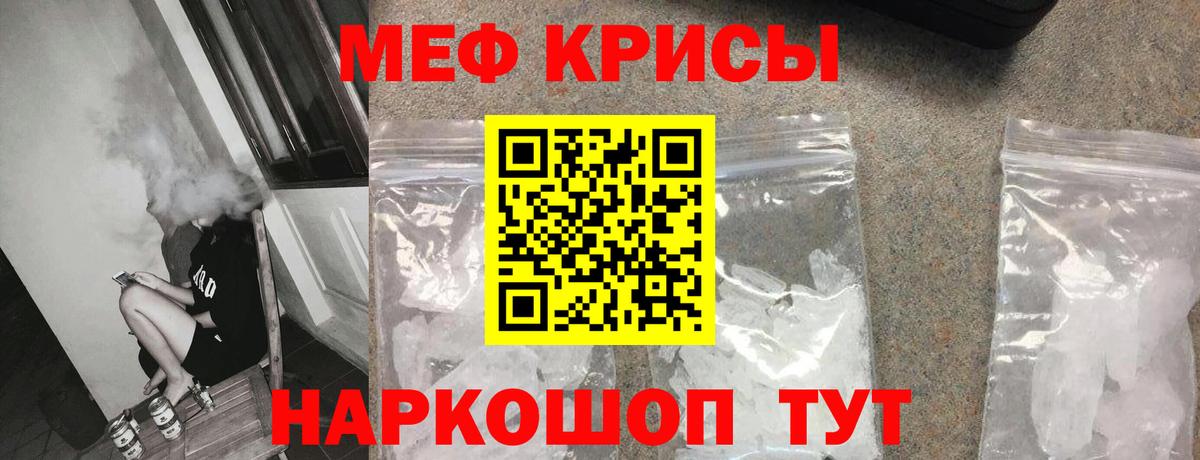 Красногорск  Меф mephedrone  Мефедрон  МЯУ-МЯУ  Вход с VPN  Мефедрон VHQ 