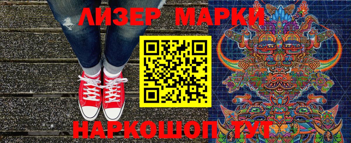 Марки NBOMe 1500мкг Красногорск